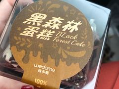 -味多美蛋糕(双安店)