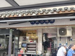 -阿妹小海鲜(下角店)