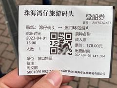 -澳门环岛游湾仔码头