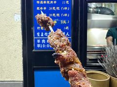 -景泰马记电烤串(景泰店)