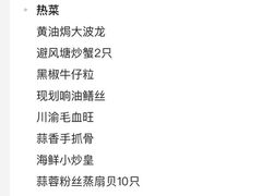 -上海1号私藏菜(静安店)