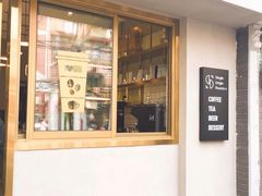 门面-KYO COFFEE(胶州路店)