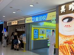 -上海来福士广场