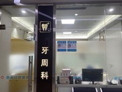 -宁波儿童口腔医院(钱湖院区)