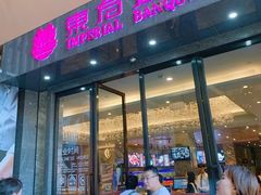 -东方御宴海鲜酒楼(棕泉酒店)