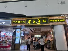 -银川河东国际机场