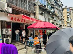 -胖子水煮(铁路三村无任何分店)