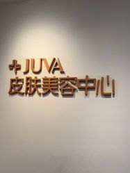-JUVA郑州欧华医疗美容医院