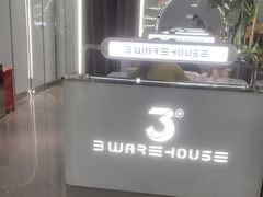 -3号仓库·创意中国菜(新世界城店)
