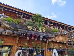 -大理古城