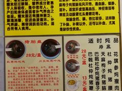 菜单-华哥新鲜猪精品美食