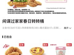 -肯德基(凤凰店)