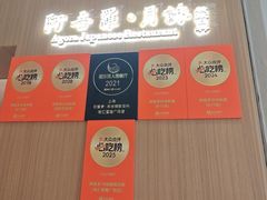 -阿吾罗·月咏精致日料(港汇恒隆广场店)