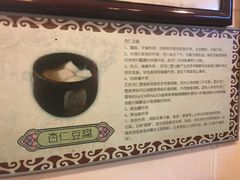 杏仁豆腐功效-玫瑰甜品(文明路店)