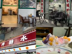 -山水茶艺馆·点心粤菜·30年老字号