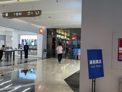 -福田卓悦INTOWN购物中心
