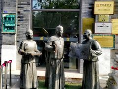 -都一处烧麦馆(前门店)