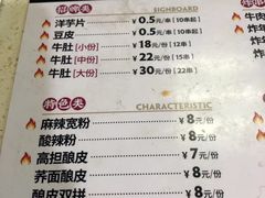 -马三洋芋片(兰州总店)