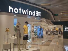 -hotwind热风(丽影广场店)