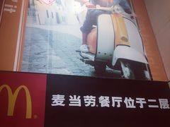 -麦当劳(北京南站店)