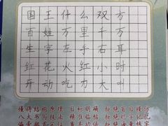 -赵汝飞练字硬笔书法(大钟寺校区)