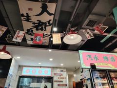 -黔有有贵州酸汤夺夺粉火锅(五味十字店)