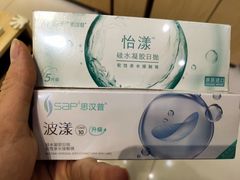 -宝岛眼镜(苏州浒关店)