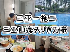 -三亚绿发山海天JW万豪酒店
