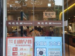 -原製原味(普陀山磐龙店)