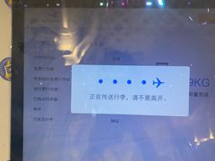 -杭州萧山国际机场
