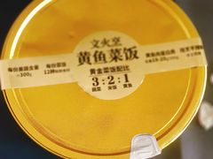 -桂满陇·锦绣江南(益田广场店)