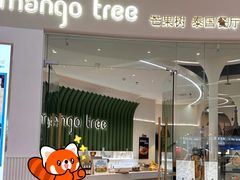 -mango tree芒果树泰国餐厅(青岛万象城店)