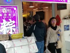 门面-璐坊粽王(复兴中路店)