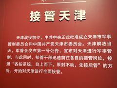 -张园纪念馆