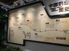 -君乐宝优致牧场
