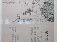 -东坡赤壁风景名胜区