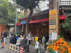 -永乐饭店