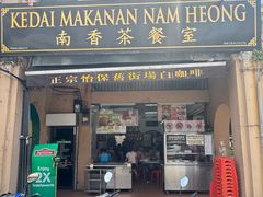 -南香茶餐室