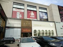 -新时代家居生活广场(古墩店)