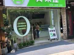 门面-真茶屋·0奶精(街道口一店)