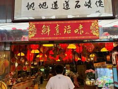 -石岐佬中山菜馆(张溪店)