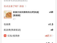 -必胜客(银盆路店)