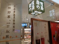 门面-奈雪的茶(大悦城店)