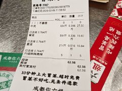 -成都你六姐·牛肉冒菜(上海杨浦合生汇店)