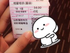 -万达影城(潍坊万达广场IMAX店)