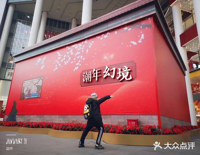 上海世茂广场(南京东路店)图片