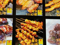-锦州御烧烤·形象店(人民街店)
