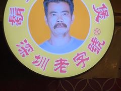 -胡须佬鸡煲四季火锅店(石厦西村直营店)