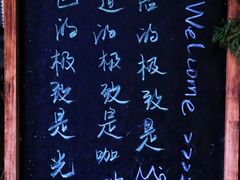 -默迹咖啡馆