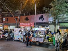 门面-黑竹香鸡(营和巷店)